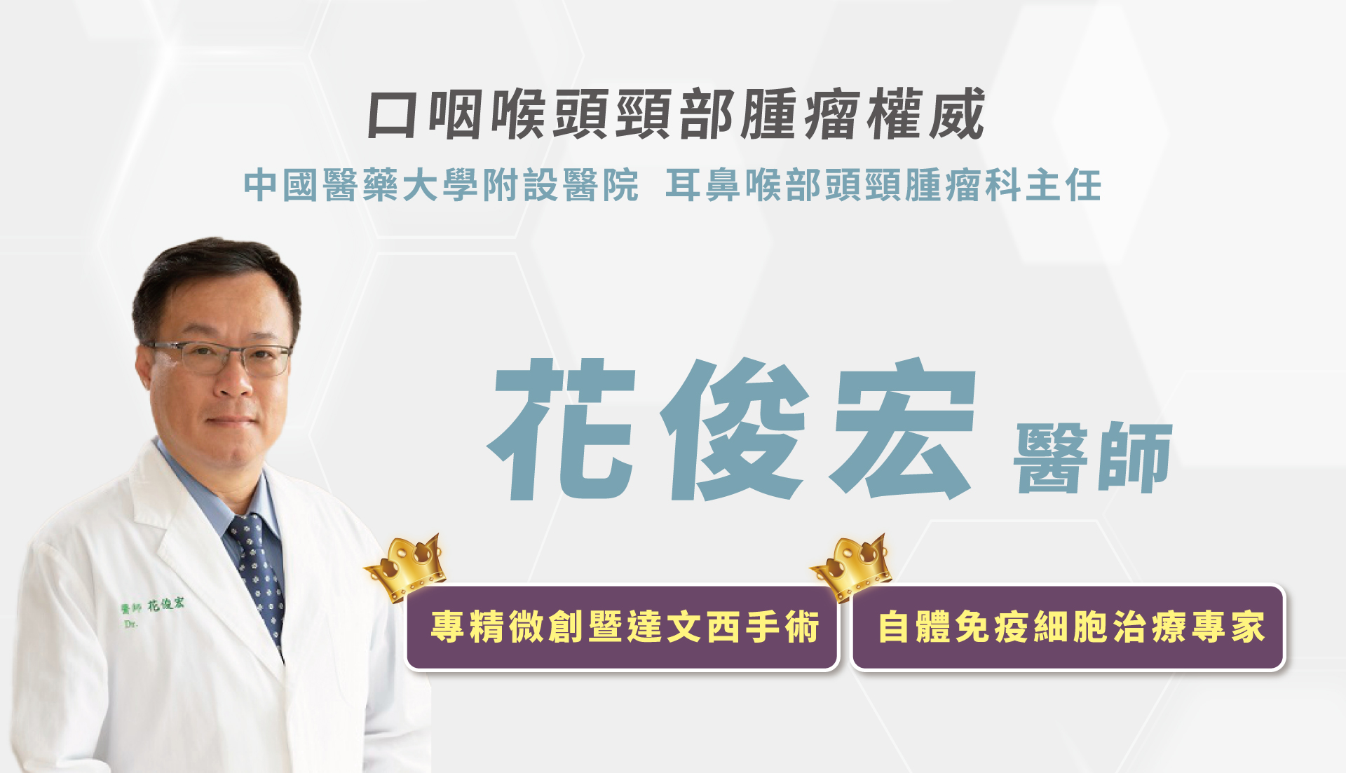 細胞治療是什麼？解析現下2種常見的使用方式